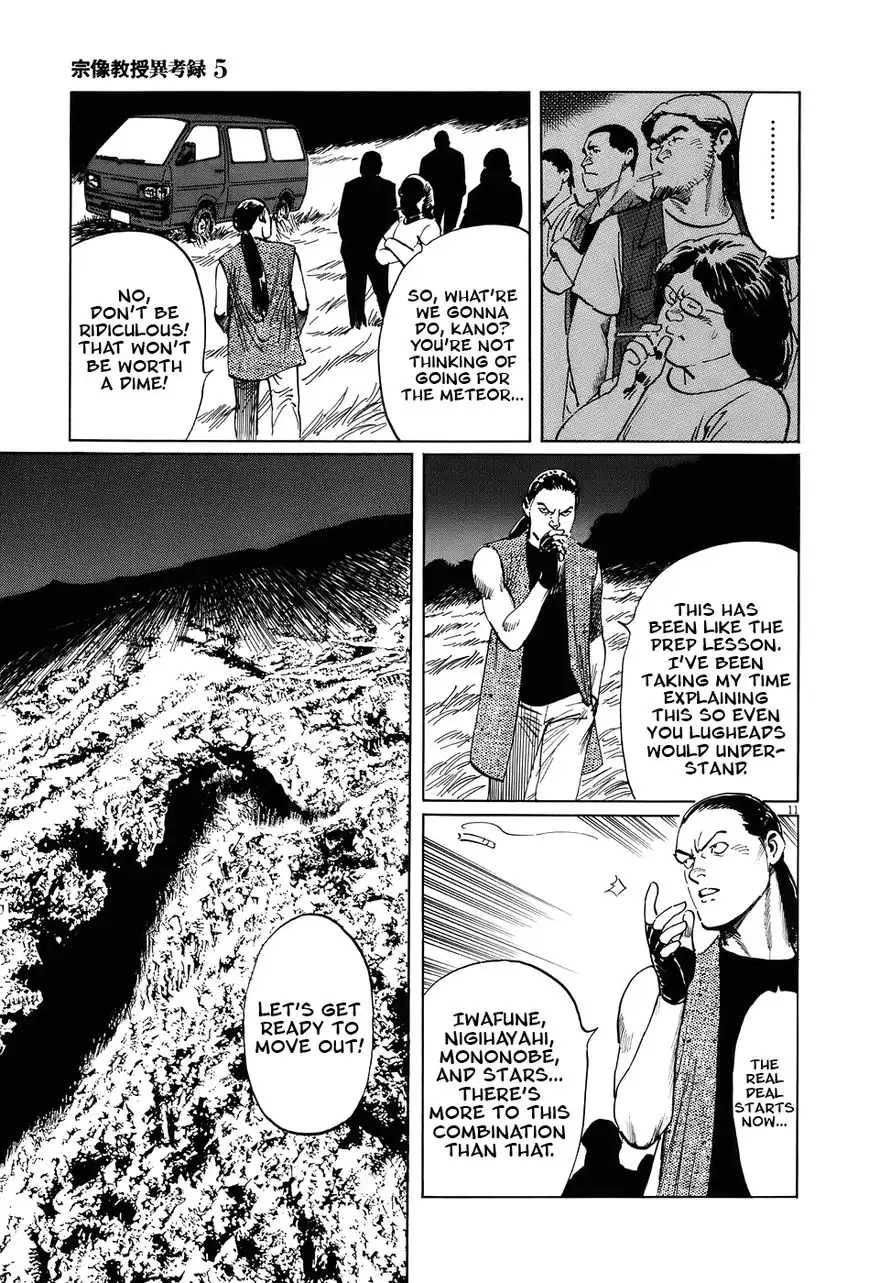 Munakata Kyouju Ikouroku Chapter 15 11